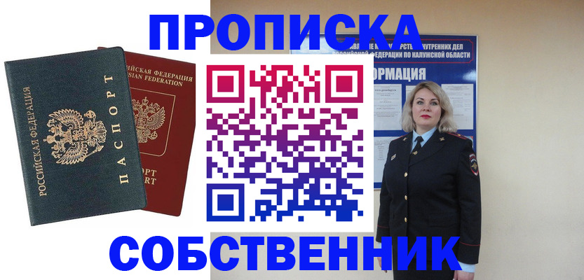 найти адрес прописки в Кемеровской области
