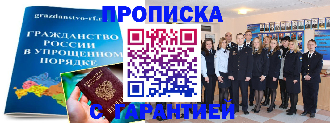 временная регистрация адрес в Кемеровской области